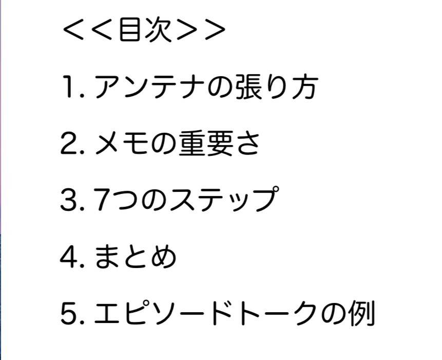 脱・口下手！エピソードトークの作り方をお届けします プロフだけ良くしても逆効果　トークがつまらないと結局モテない イメージ5