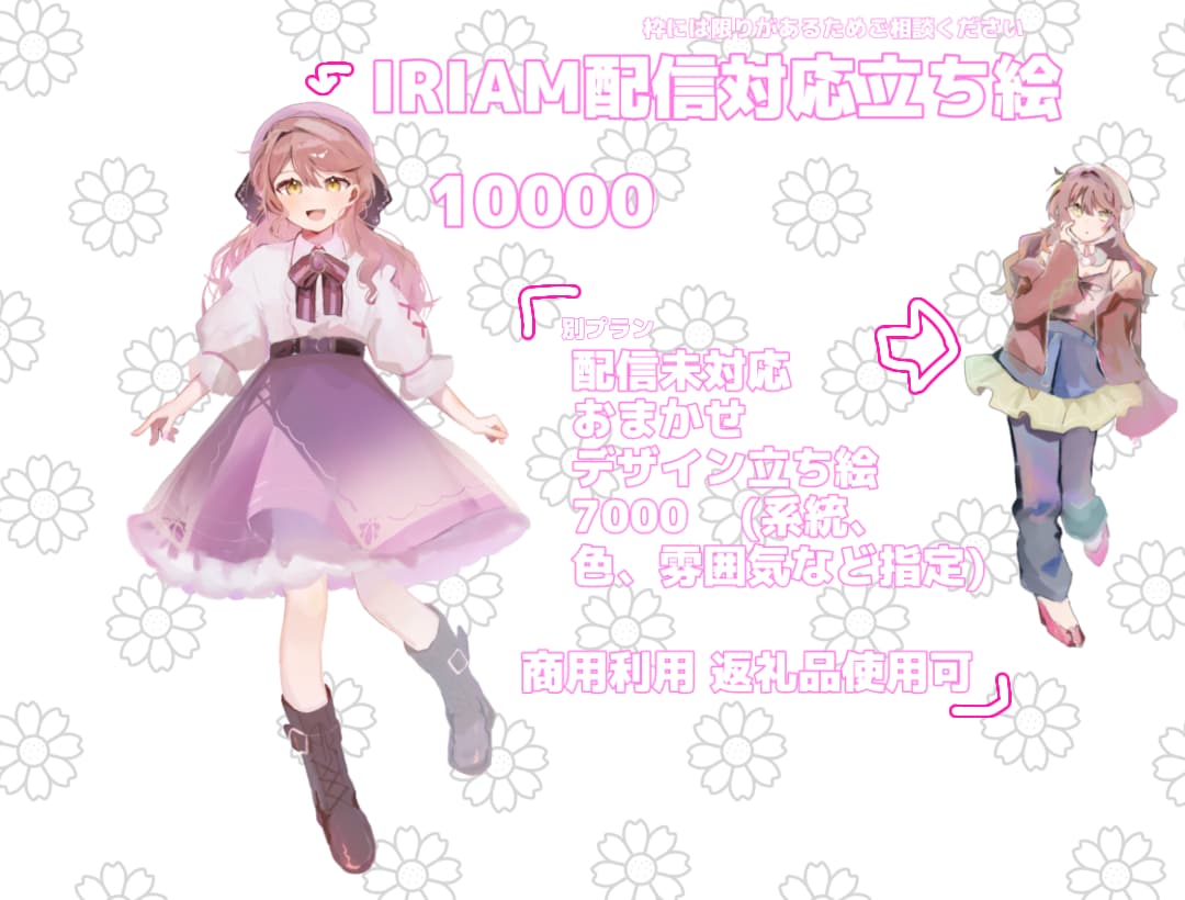 IRIAM〇可愛い等身イラスト描きます ふわふわした可愛らしい絵柄で描きます！ イメージ1