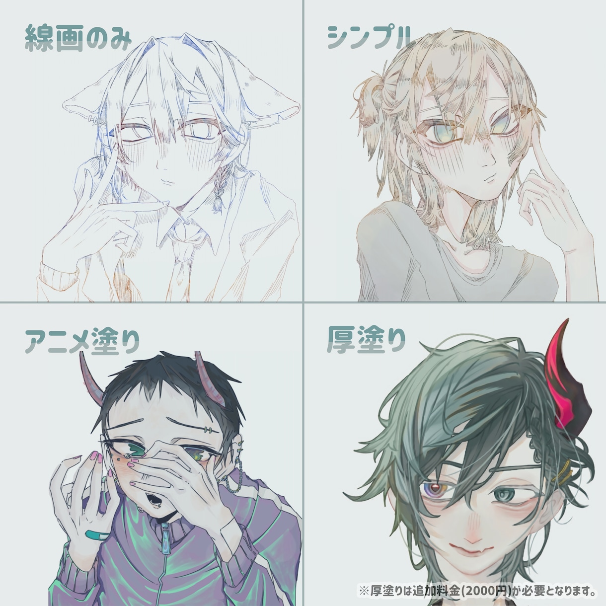 格安1000円でイラストを描きます 早い！可愛い！あなたのイメージを実現しよう！ イメージ3
