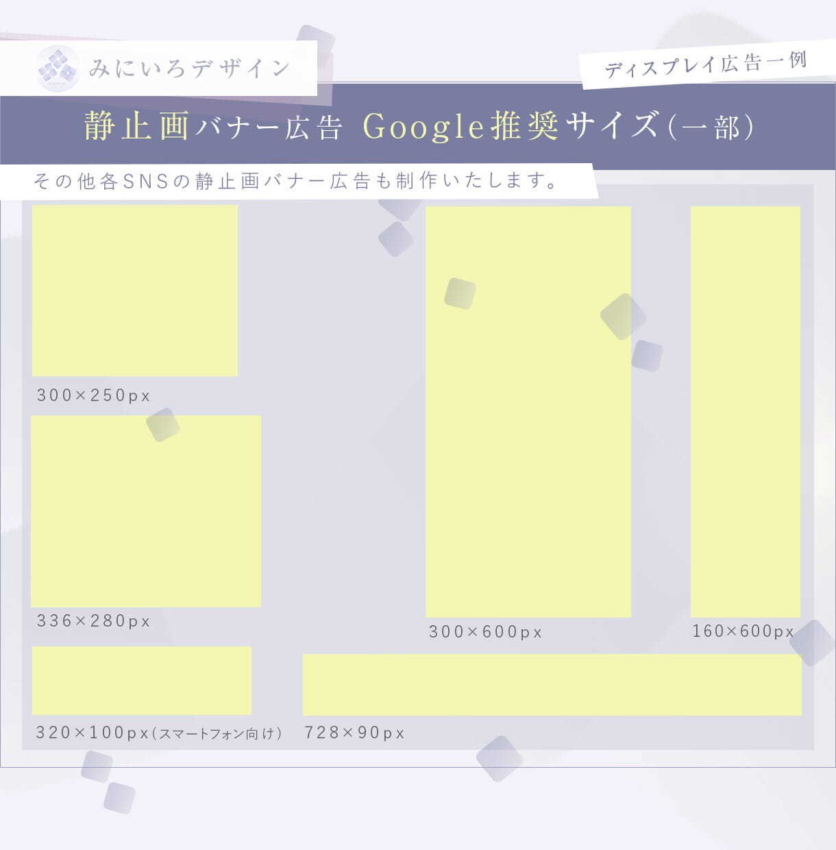 バナー制作｜1枚一律・修正回数無制限で対応します 「わかりやすい×伝わる」バナーデザインを心がけています。 イメージ5