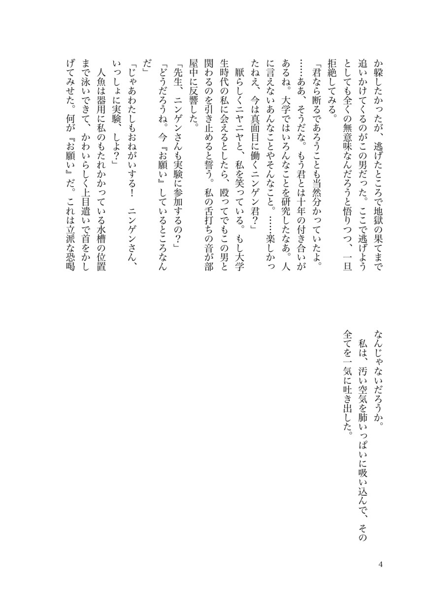 あなたの創作小説/台本書きます 文芸学科出身ががんばって書きます イメージ4