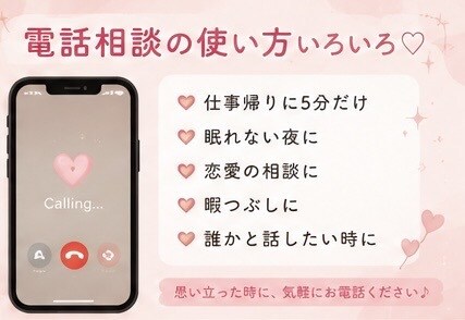 なんとなく話したい気分の日に☘️お話し聞きます 5分でもOK❣️友達みたいに気軽にお話しませんか？ イメージ3