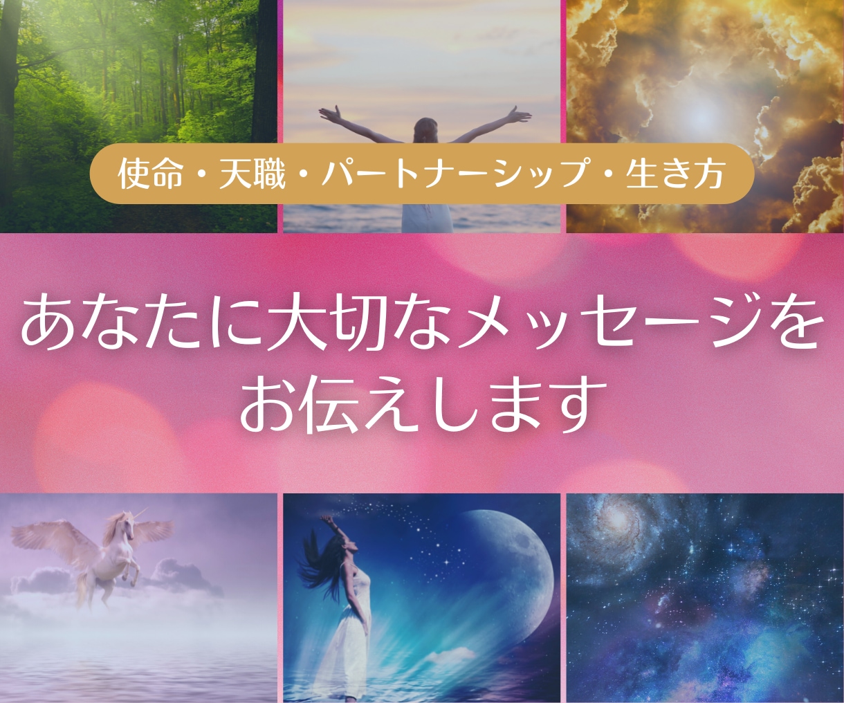 オーラリーディングで人生にOKが出せます 本音でOKが出せる人生に舵を切ろう イメージ2