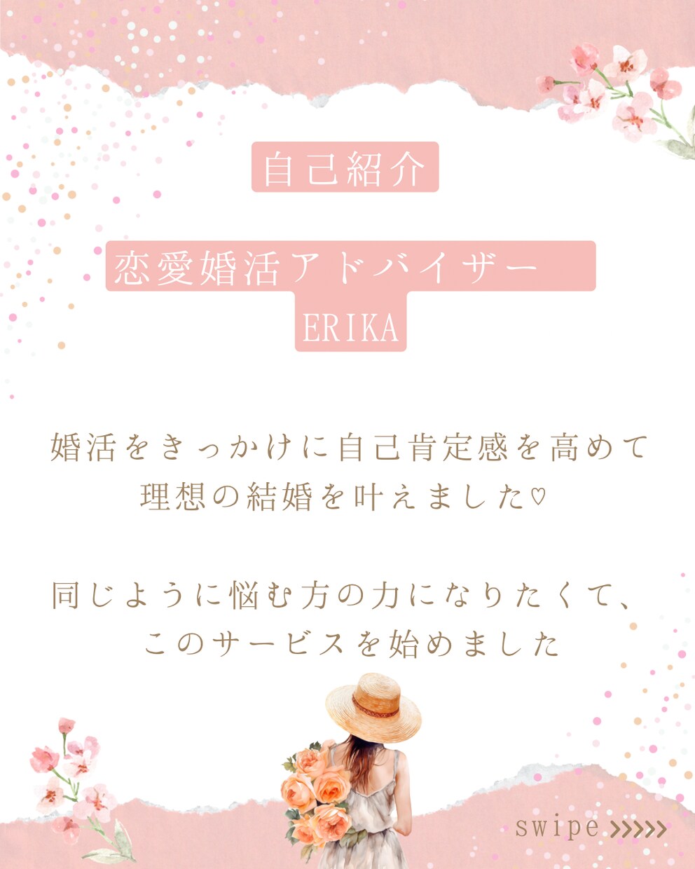 理想の結婚を叶えるお手伝いをします 10日間のチャットで、深いお話をして幸せを叶えましょう イメージ3