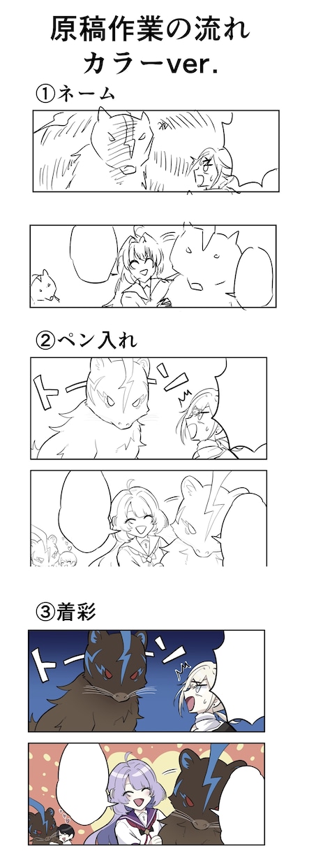 幅広い業務に対応可能！漫画なんでも制作します オリジナル物語から宣伝マンガまで、漫画制作承ります イメージ3
