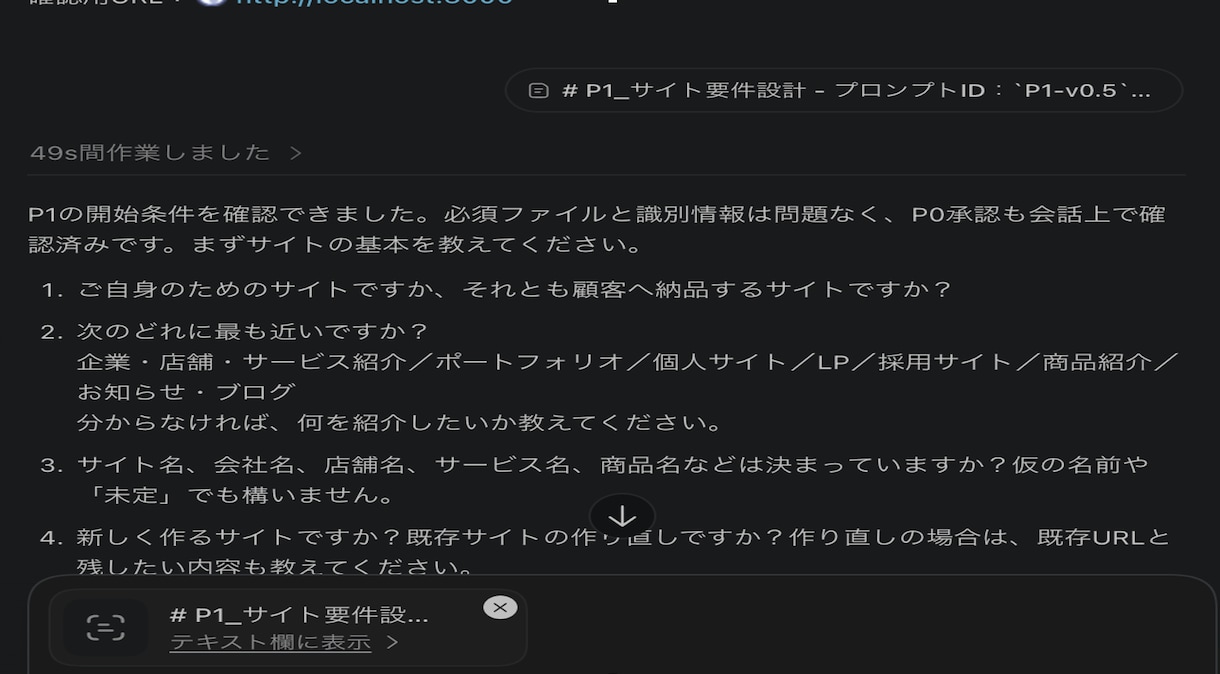 CodexでWebサイトを作れる教材を提供します 初心者向け｜質問に答えながらNext.jsで公開まで進めます イメージ4