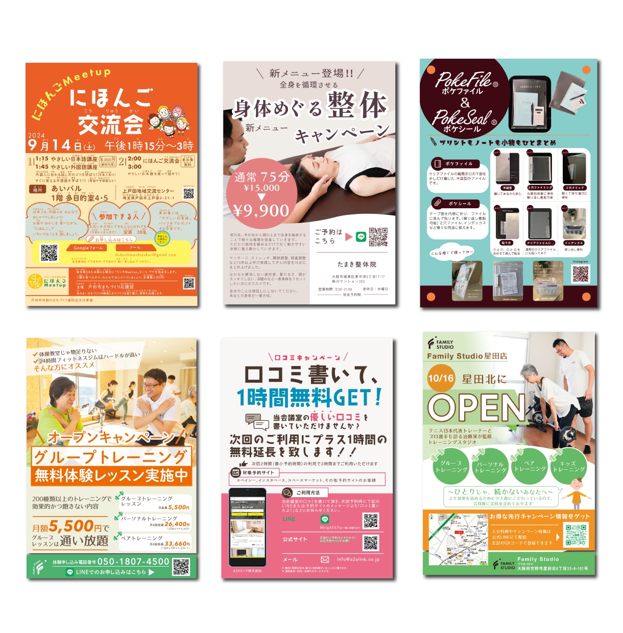 チラシ、メニュー、ポスターを作成します イベント制作プロ目線で作成した、圧倒的集客力とわかりやすさ イメージ2