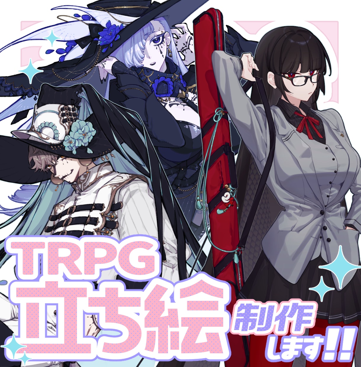 TRPGや創作キャラの立ち絵を描きます シナリオや世界観の雰囲気に合った立ち絵を制作します！ イメージ1