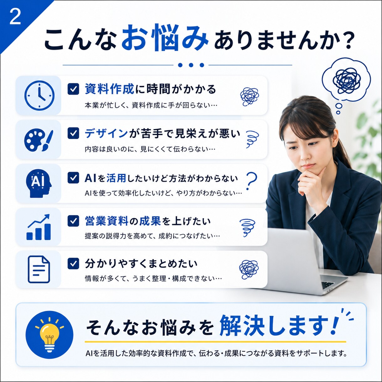 AIで伝わるプレゼン•営業資料を作成します AIで伝わる資料を短納期で制作 イメージ2