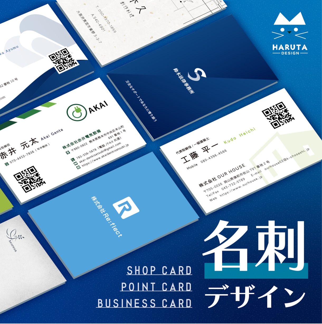 想いが伝わる名刺をプロがデザインします 【 印刷可・修正無制限 】ショップカード・スタンプカード対応 イメージ1