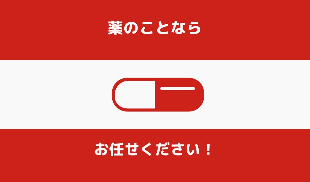 約1万人の相談実績で（電話）お薬相談承ります 減薬/飲み合わせ/副作用/サプリ、すぐに相談可能です。 イメージ2
