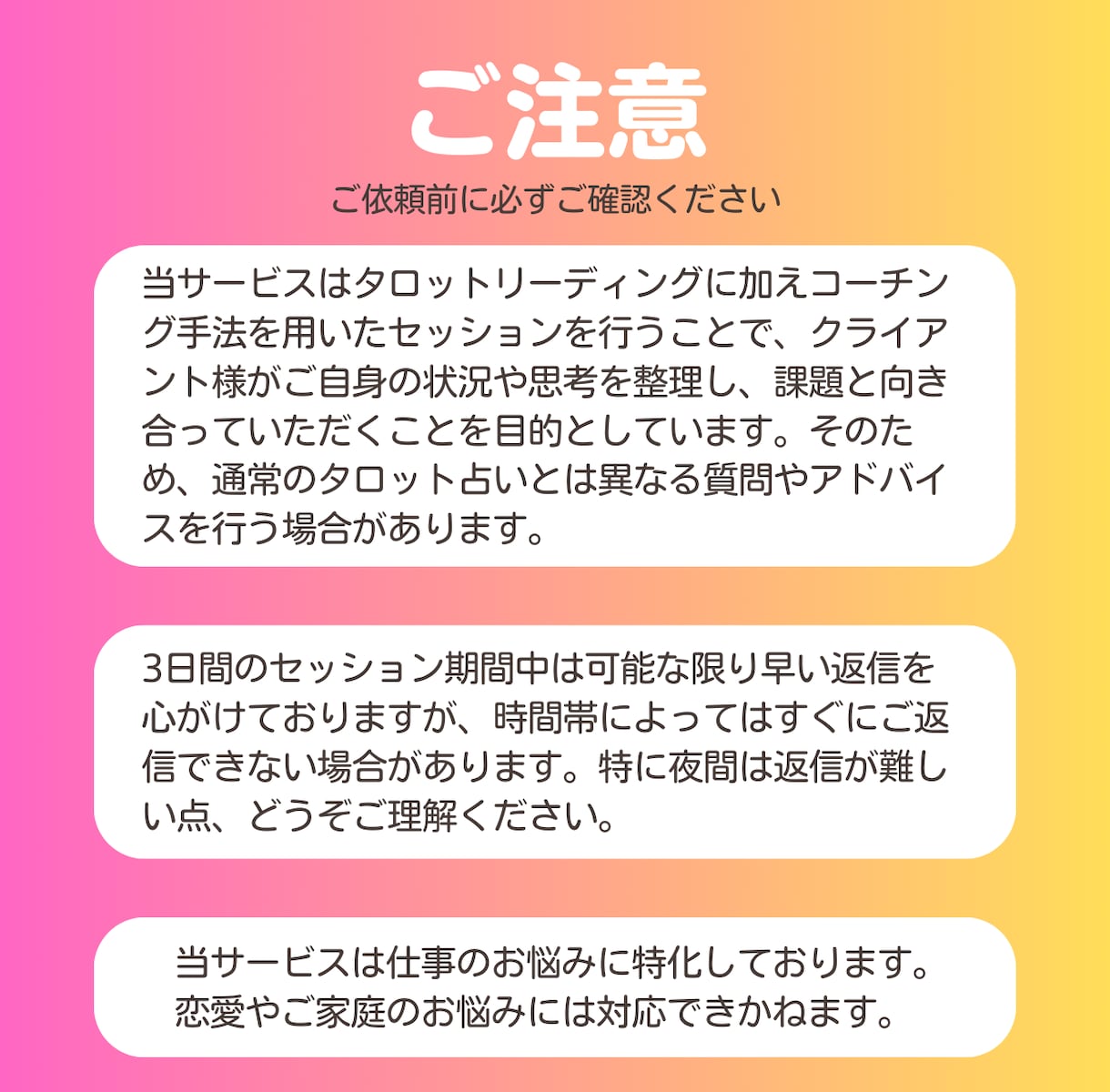 仕事への向き合い方、人間関係のお悩み整理します 職場に疲れたあなたのための、本気で向き合うコーチングタロット イメージ3