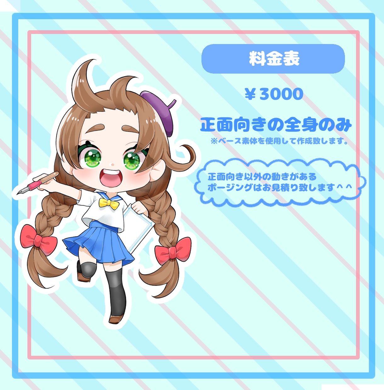 ポップでかわいい全身のミニキャラ描きます アイコンやグッズなどにお使いくださいませ イメージ2