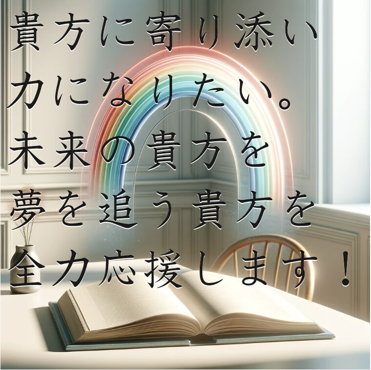 💬ココナラ｜貴方の作った創作物に共感し、愛ある応援感想言います   白桃鷲＠強HSPだからリアルな心情描写  
                5.0
…