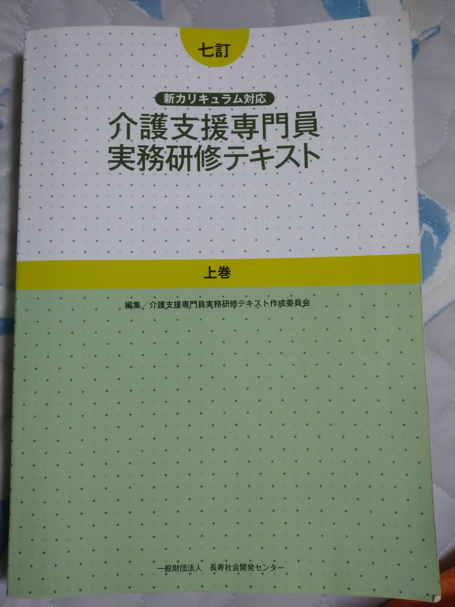 最短一週間！！ケアマネ合格の勉強法教えます 時間がないけど、試験を受ける予定があり少しでも率を上げたい人 イメージ1