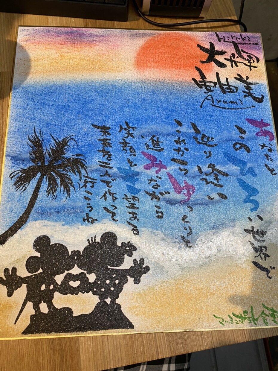 大切な人への贈り物。溢れる思いをアートにします なかなか伝えれない素直な気持ち。色紙アートに思いを乗せて。 イメージ5
