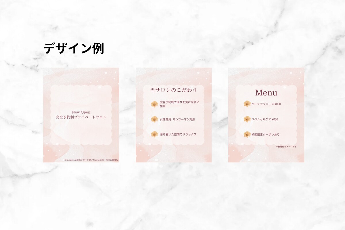 Instagram投稿を作成します やさしく伝わる投稿で世界観を整えます イメージ4