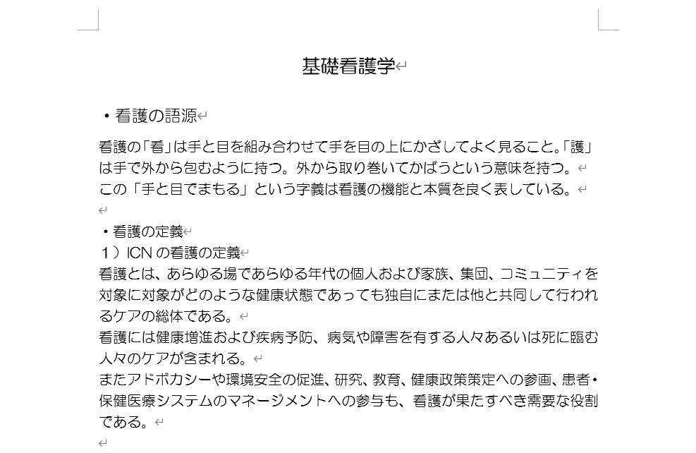 看護学生のための学習まとめ販売します 各領域をまとめたPDFならスマホで持ち歩けるので便利! イメージ3