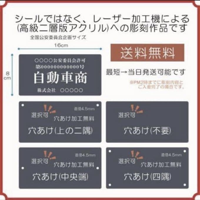 古物商プレートの作成を致します 販売実績1000件以上　最速でお届け致します。 イメージ4