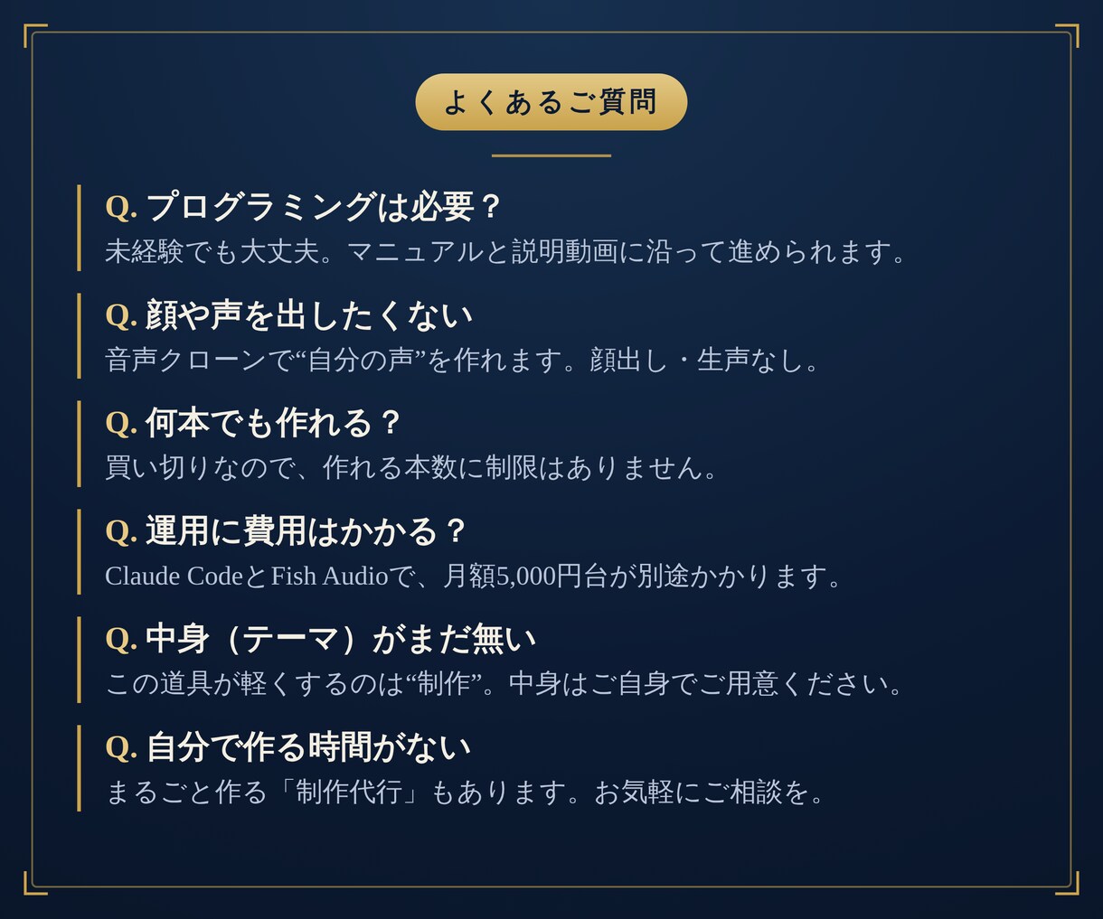 顔出しナシでUdemyコースを作る道具を渡します 才能ではなく、手順。顔も声も出さずにUdemyコースを作る。 イメージ7
