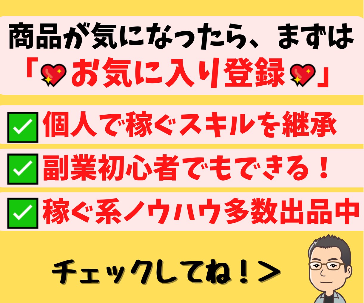 スキル不要❗即仕入れ可❗極秘せどりノウハウ教えます 面倒なリサーチ一切不要❗❗即仕入れできる商品リスト42個付き イメージ2