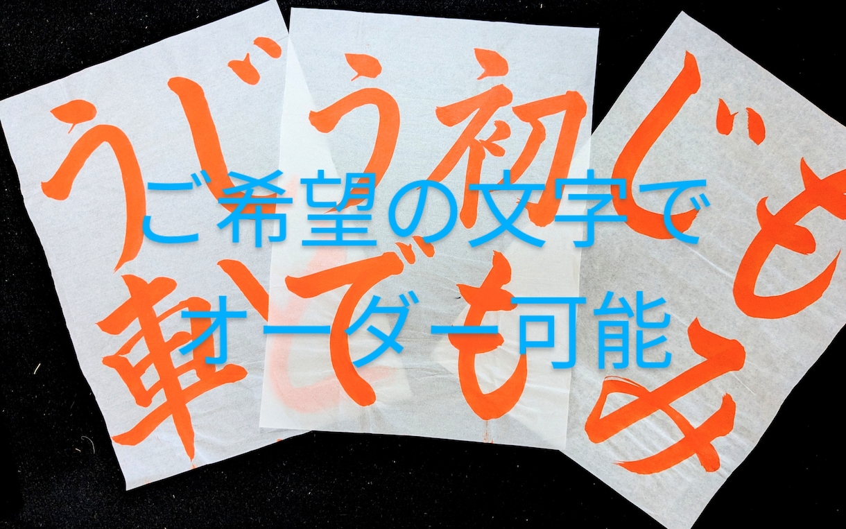 書道教室講師が習字・書道のお手本作成します 小中学生の課題に！楷書・行書のお手本を一枚一枚ご用意します イメージ5