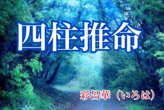 2020年の運勢鑑定させて頂きます 今年はどんな年？どの季節やどの方角が吉？ イメージ1