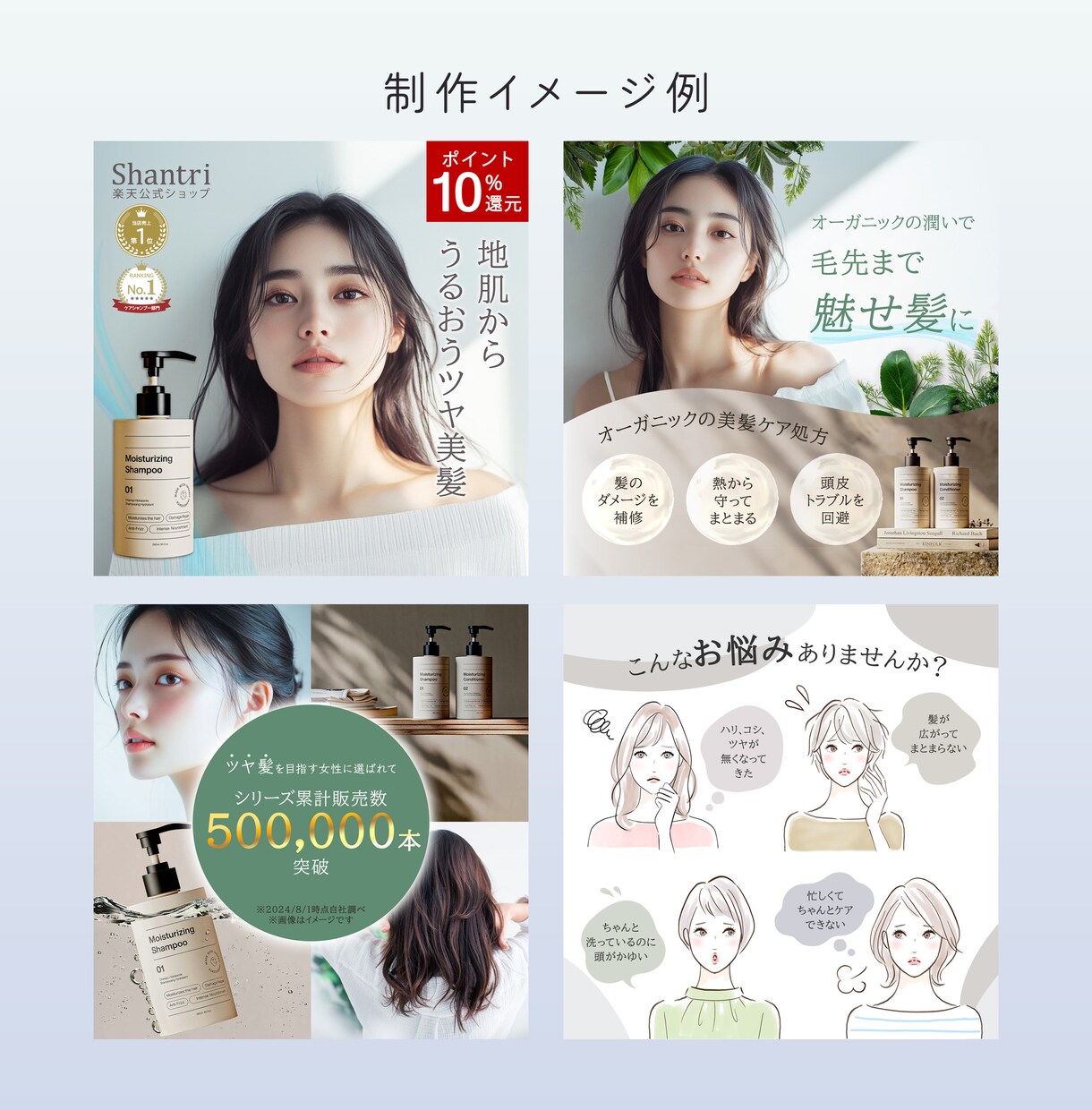 楽天・Amazon等　目をひく商品画像制作致します 商品企画・企画営業の経験を活かした「伝わる・売れる」画像制作 イメージ2