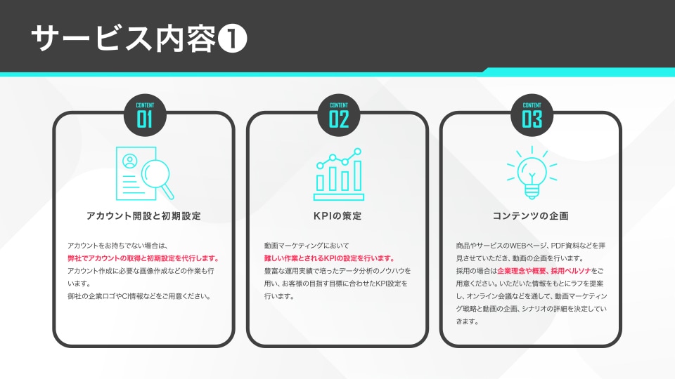TikTok運用代行オールインワンで運用します 豊富な実績と独自のノウハウから培ったバズる企画でサポート イメージ8