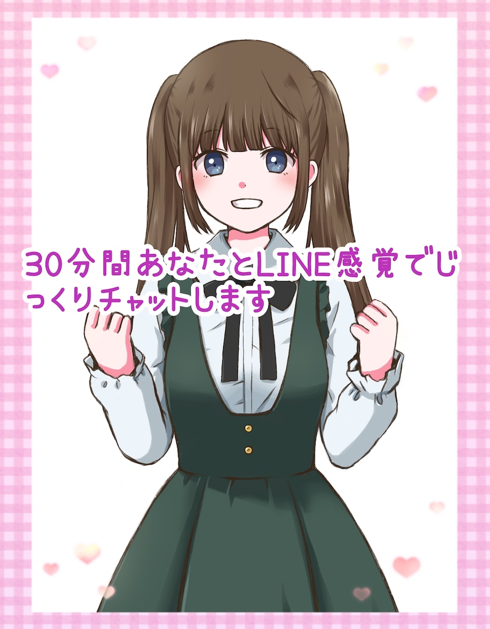 1時間限定✿あなたの女友達になります 1時間であなたの女友達のような相手になりますღ イメージ1