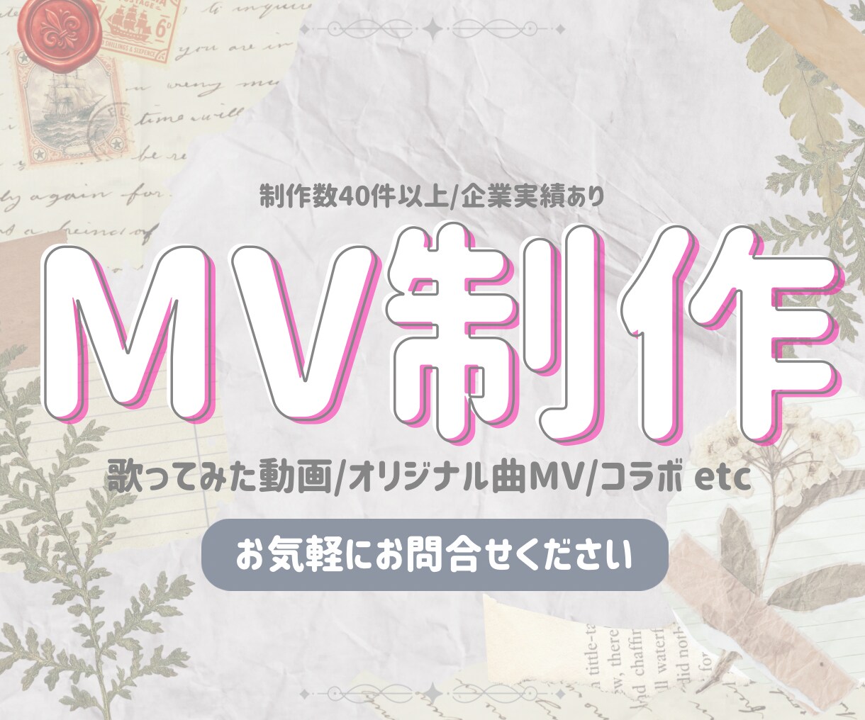 心に残るMVを制作いたします 世界観重視のMV 制作実績あり！ イメージ1