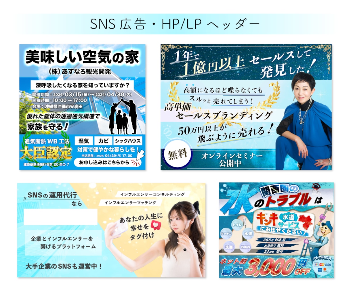 製品メーカー・卸売・小売・美容サロンの広告作ります 食品加工品・工業製品・スクールなどのバナーヘッダー・EC画像 イメージ3