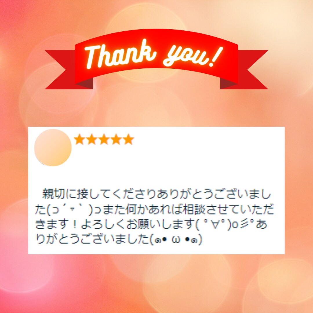 不満☆◤イライラ解消◢5分でもOK！受けとめます 【遠慮なく】不満が言える場所☆全部ここに置いてスッキリ解消☆ イメージ8
