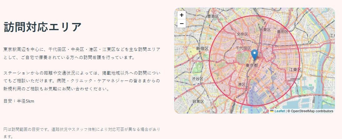 訪問看護専門のホームページを制作します サイトに応募前相談から面接まで使える採用機能を標準搭載 イメージ4