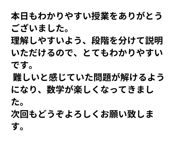 医歯薬理工学部数学オンライン家庭教師します 医学部、歯学部、理工学部のためのインテンシブコース イメージ10