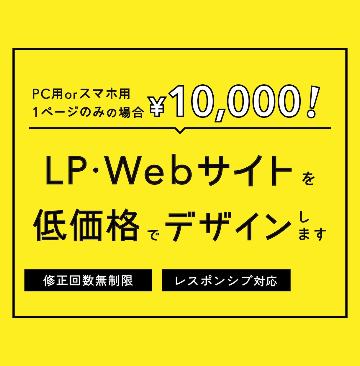 ランディングページ・ホームページをデザインします 接客販売歴7年！ターゲットに刺さるデザイン制作お任せください イメージ1
