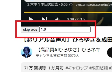 Youtube拡張機能販売します 見たくない広告をスキップ出来る！動画再生速度を変更できる！ イメージ2