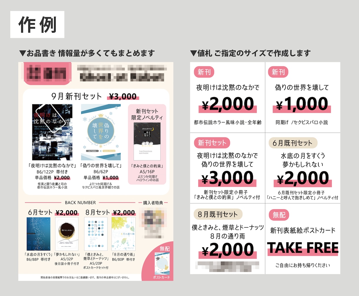 同人オタクが同人誌表紙デザイン作成します 同人初心者でも安心。印刷？入稿？イチからご相談ください！ イメージ9