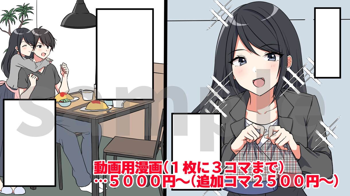 Web広告、動画用の漫画を作ります 綺麗でかわいい系の漫画をお求めの方へ イメージ3