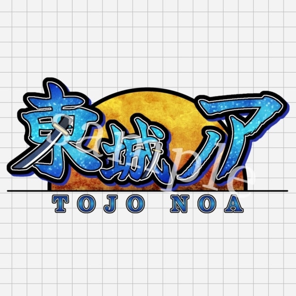 即納可◆Vtuberネームロゴタイトルロゴ作ります 商用利用無料！IRIAM・TRPGなどに！世界観を表現します イメージ3