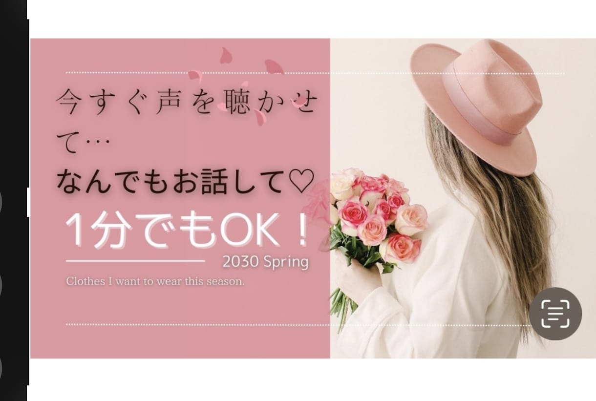 今すぐお話聞きます 今すぐ話したい！相談・愚痴なんでもOK！女性も男性も！ イメージ1