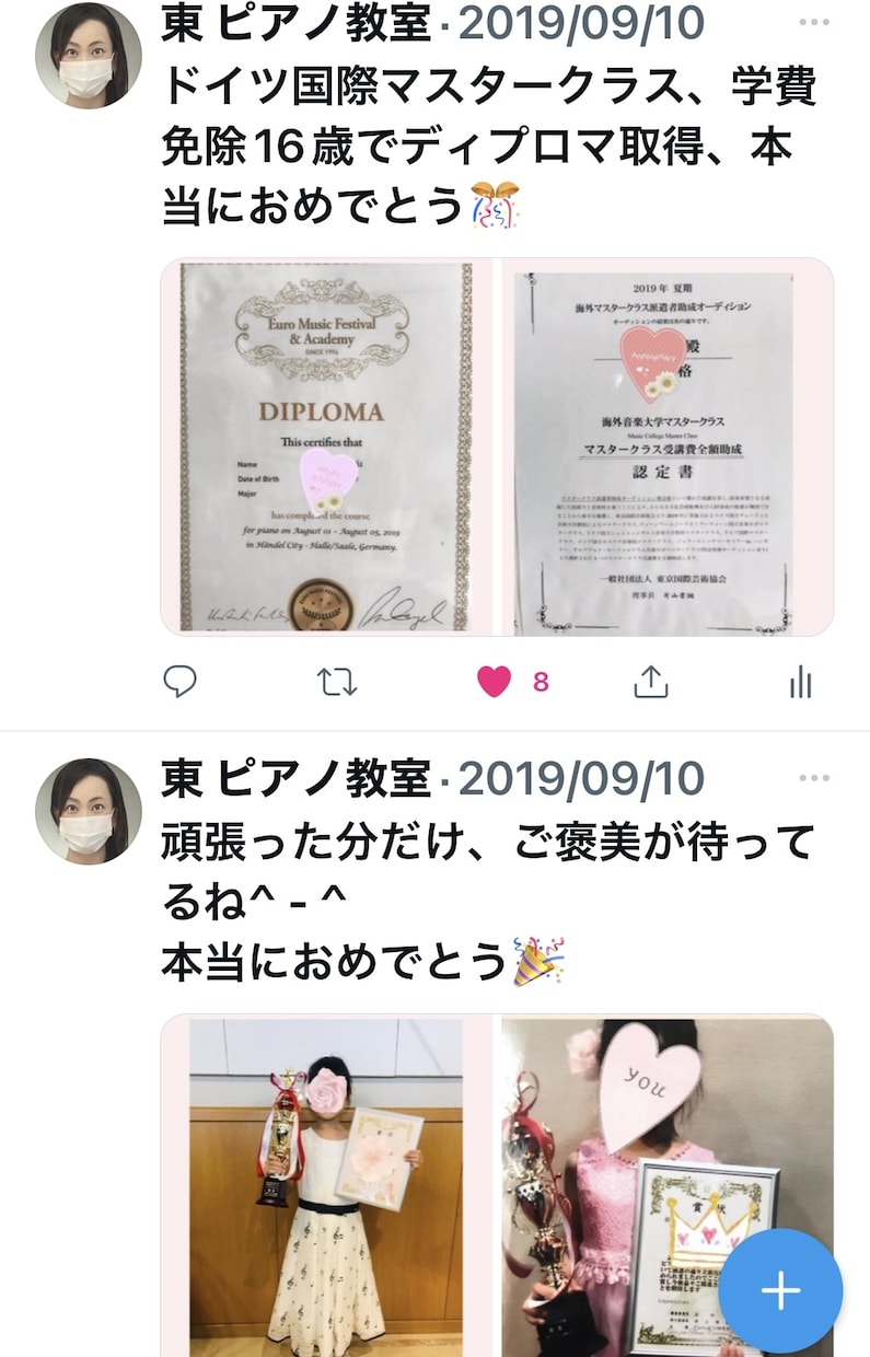 ピアノレッスン‼︎ピアノ大好きになります レスナ－様、全てが素晴らしい宝を持ってらっしゃいます‼︎ イメージ2
