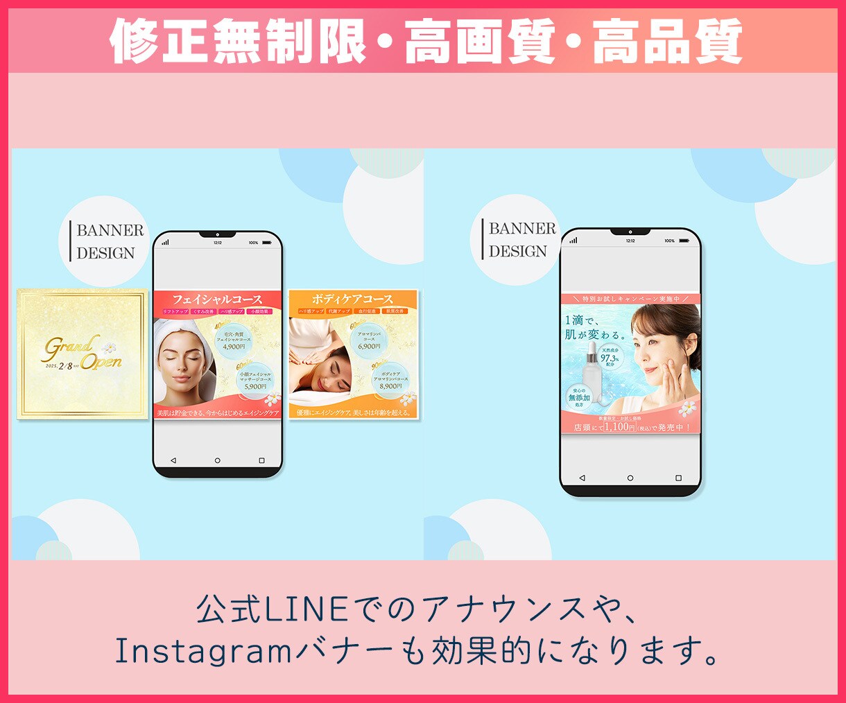 キラッと目に留まるWEB画像制作します SNSバナー制作経験が豊富！ターゲットに響くデザインが得意！ イメージ2
