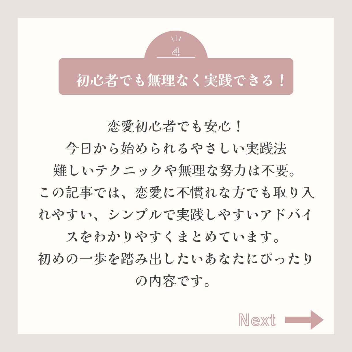 モテない男子必見！女性目線で伝授します 女性の本音からモテ方教えます！ イメージ6