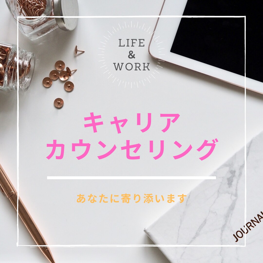強みを見つけて自信が持てます あなたの魅力を発見して転職や複業で収入UPを目指しましょう！ イメージ1