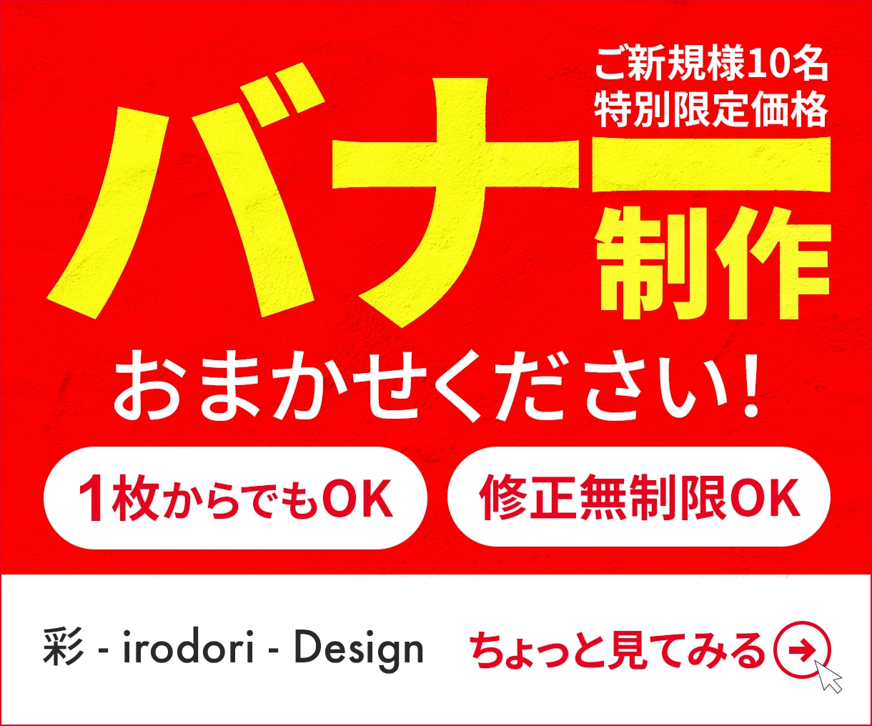 目を惹く！バナー、サムネイル、ヘッダー作ります どうして目を惹くのか？しっかり理由があるんです。 イメージ1