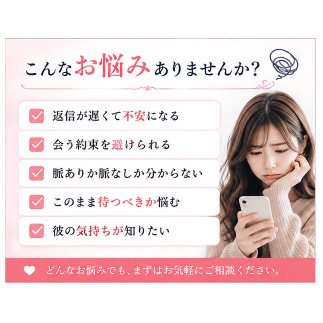 彼のことがわからない…悩みをチャットで答えます 不安から抜け出すための男性心理をお伝えします イメージ2