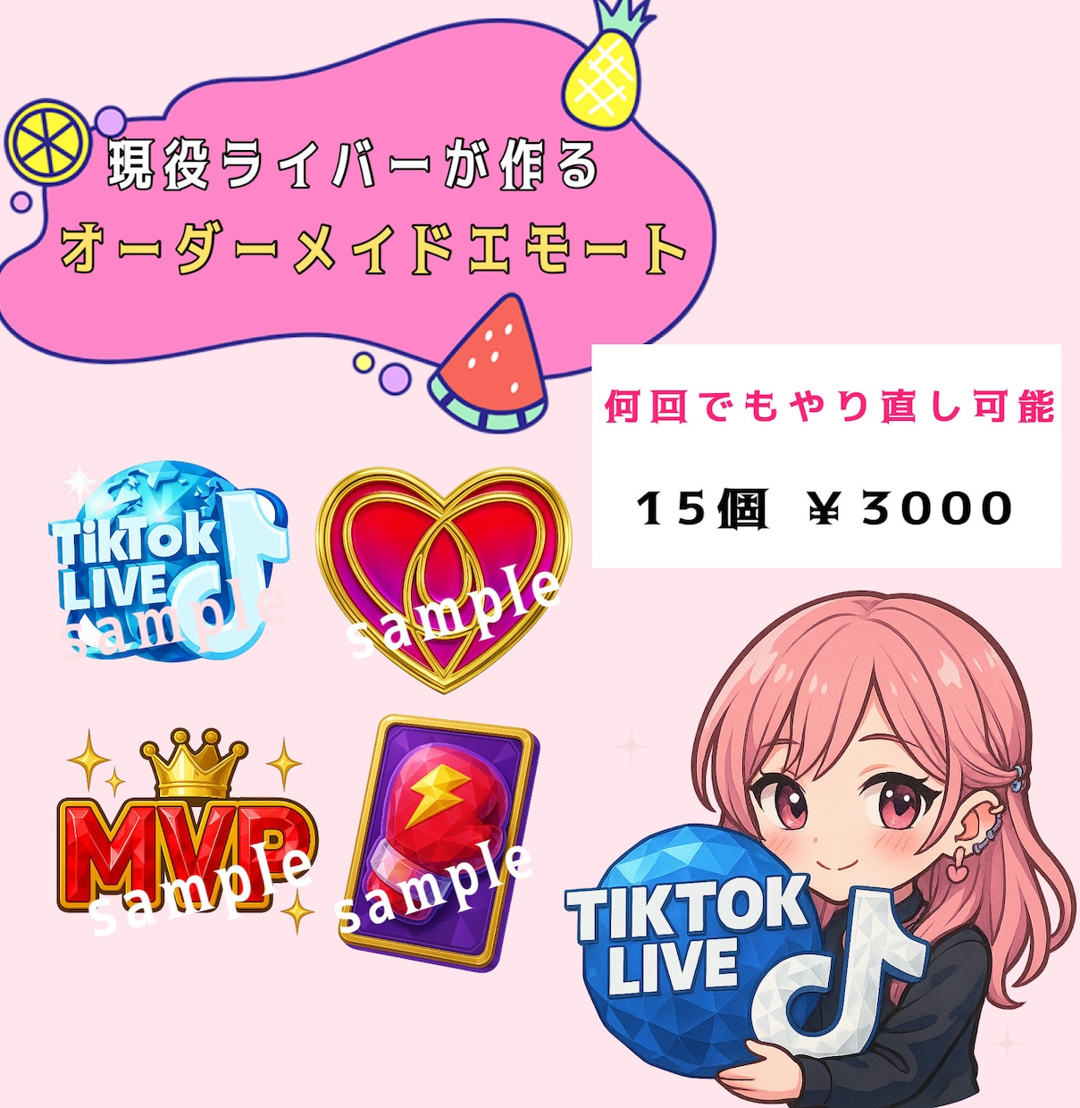 現役ライバーが作るLIVEエモート販売します 現役ライバーと作る、唯一無二の映えエモート！やり直し何度も可 イメージ1