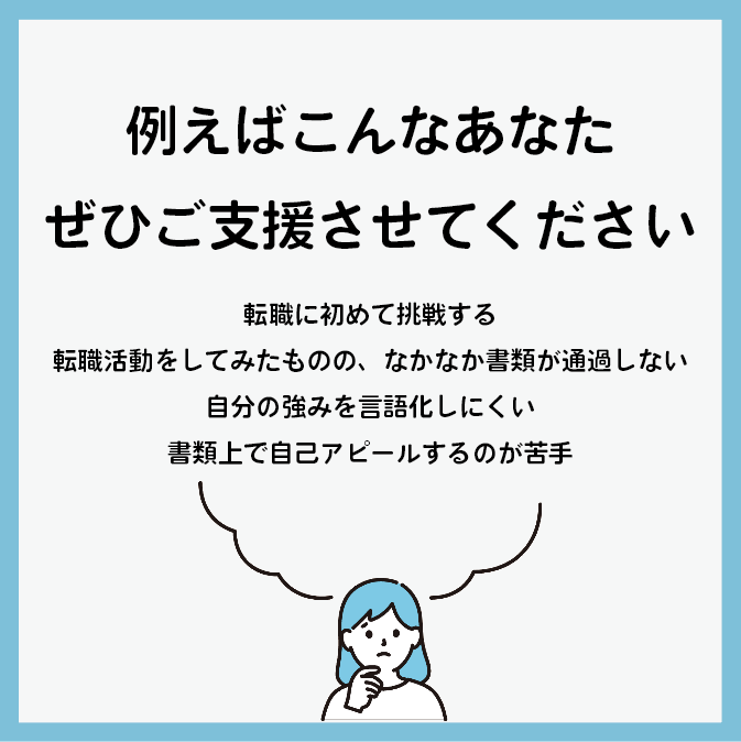現役外資コンサルがES/職歴書を添削します ★あなたの自己実現を全力でサポート★ イメージ2
