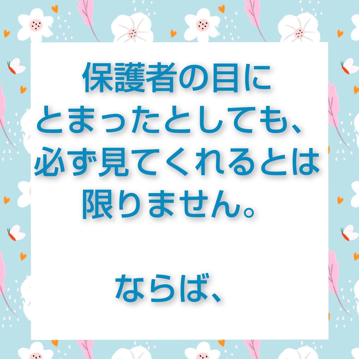 お子様、保護者様対象の商品サービスを紹介監修します 企業、教室、個人様の作成物を、選ばれる商品にディレクション! イメージ2